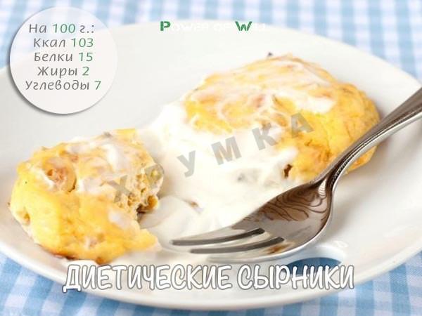 Сырники из творога с курагой