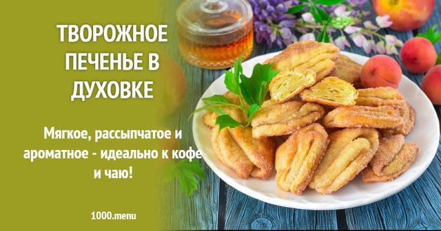 Сирне печиво в духовці