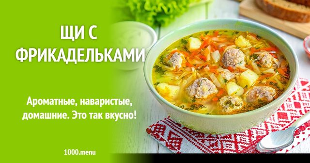 Капусняк з фрикадельками