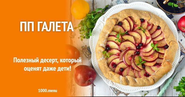ПП галета