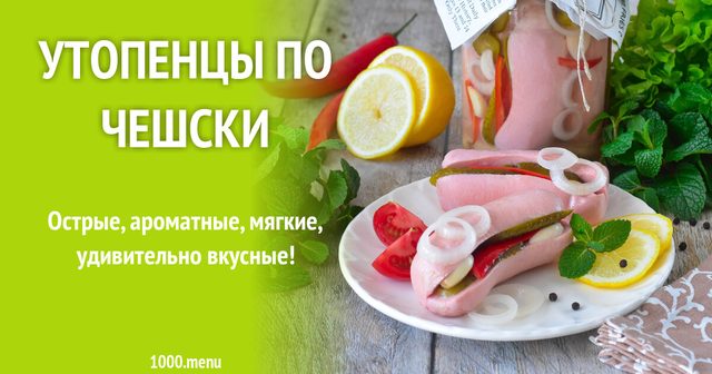 Утопленці по-чеськи