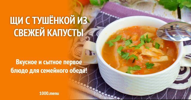 Капусняк з тушонкою зі свіжої капусти