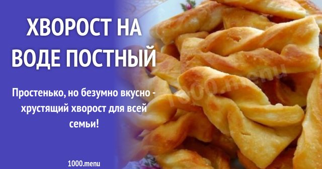 Хмиз на воді пісний