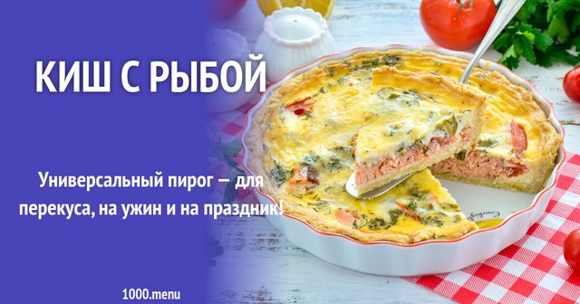 Кіш із рибою